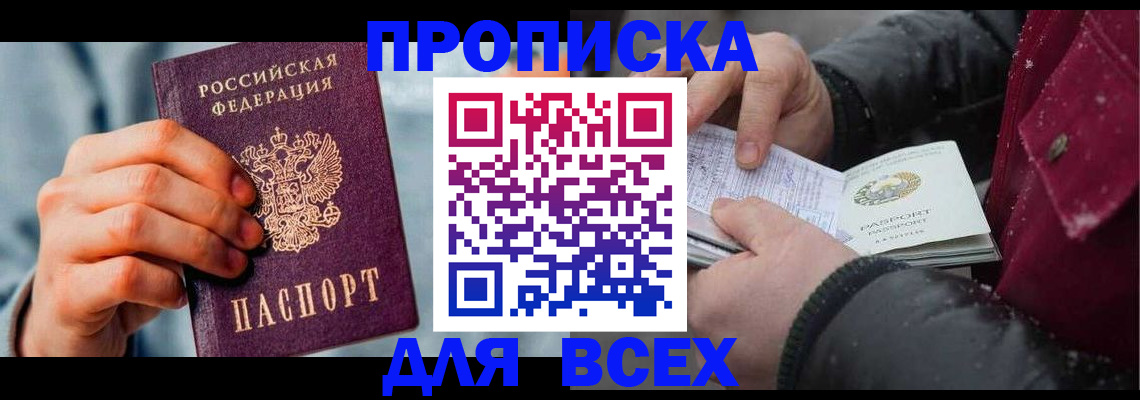 временная регистрация поиск в Дальнегорске