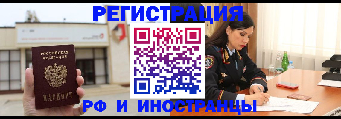 временная регистрация госуслуги в Дальнегорске