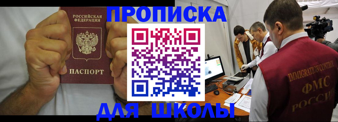 временная регистрация недорого в Дальнегорске
