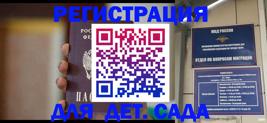 временная регистрация собственник в Дальнегорске