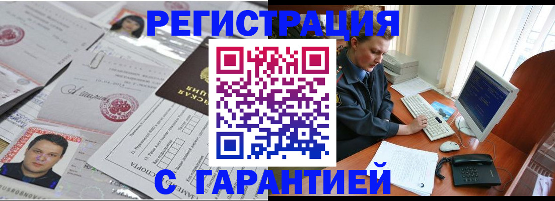 временная регистрация адрес в Дальнегорске