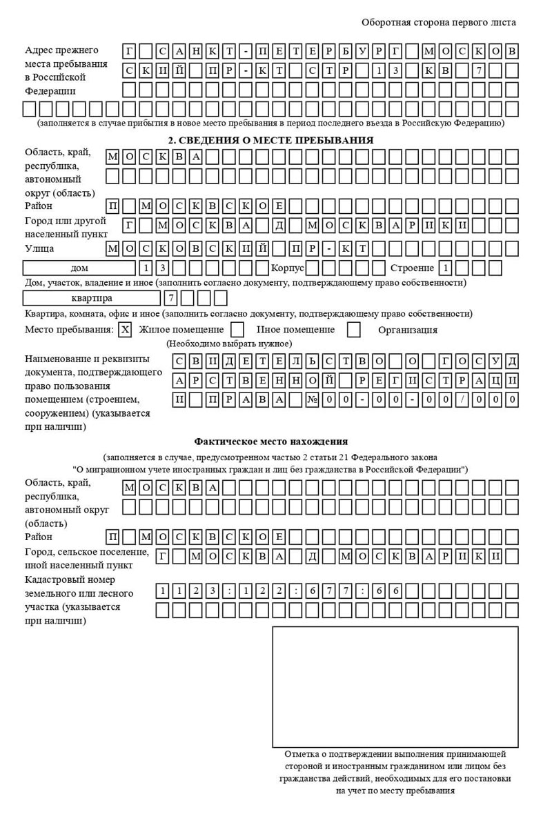 временная регистрация в Дальнегорске временная регистрация в Дальнегорске